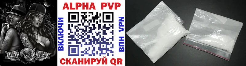 Alpha PVP СК  Плёс 