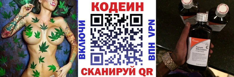 Кодеин напиток Lean (лин)  Плёс 