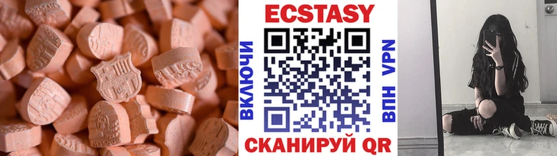 Ecstasy MDMA  Плёс 