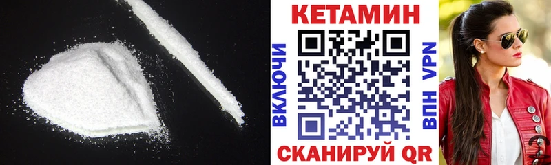 КЕТАМИН VHQ  Плёс 