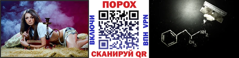МЕТАМФЕТАМИН мет  Плёс 